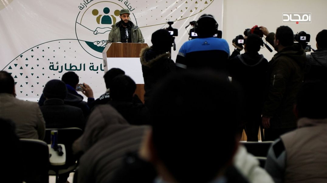 مؤتمر للقائد "أبو محمد الجولاني" حول الزلزال الذي تعرض له شمال المحرر